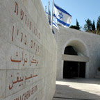 Menachem Begin Heritage Center