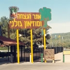 Golani Museum