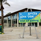 Eilat Art Gallery