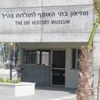The IDF History Museum