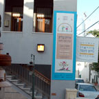 Nachum Gutman Museum